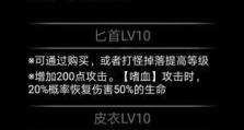 《我的流浪日记》游戏攻略（解密秘密、收集珍宝、完成任务，成为流浪日记的冒险家）