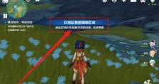 原神任务离心攻略（掌握离心技巧，完成原神任务如鱼得水）