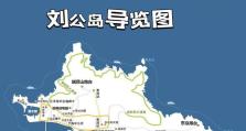 探索原神海岛（发现无尽宝藏，领略海洋风情）