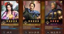 《打造你的三国志个性化玩法》（个性系统加点攻略大公开，让你的游戏更有特色）