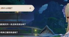 原神故事追溯通关攻略（解锁蒙德世界的谜题，追寻宿命之子的传说）