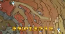 《原神2稻妻攻略大揭秘》（探索新的世界，解锁稻妻的秘密）