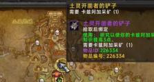 《探寻古迹，开启冒险之旅——以WOW考古攻略游戏为主题》（逐一解密古文明谜题，揭开神秘历史面纱）