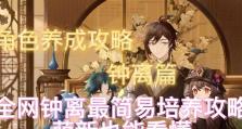 原神双人玩法攻略（与你的挚友一起探索神奇世界，实现共同的目标）