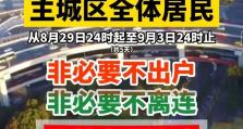 《全民战胜疫情游戏攻略——共同抗击病毒，守护健康》（健康教育）