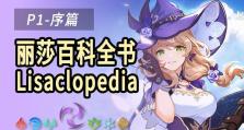 原神攻略百科（成为真正的冒险家，揭开原神世界的秘密！）