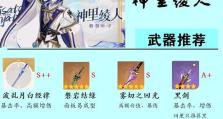 原神2.6版本攻略（突破极限，探索无尽可能！）