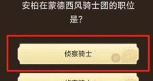 原神旅游者攻略（解锁秘境、战胜敌人、收集珍宝，成为真正的旅行家！）