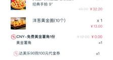 披萨游戏攻略第41天（挑战疯狂难度，揭秘隐藏技巧！）