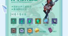 解锁原神万叶任务攻略（探索世界，解开千年之谜，万叶任务攻略全解析！）