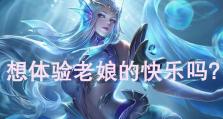 开心大作战攻略（掌握游戏技巧，赢得胜利！）