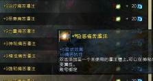 激战2过山车游戏攻略（一起来探索激战2过山车游戏的秘密吧！）