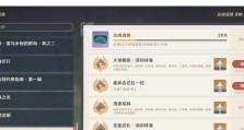 原神（一场奇幻冒险，揭开森林深处的谜团）