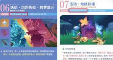 原神新期攻略（解锁全新地域与角色，畅享刺激冒险乐趣！）