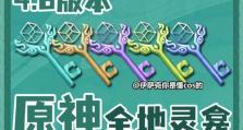 原神稻妻炮台攻略（尽握关键技巧，打造最强炮台阵容）