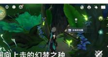 原神荧星洞窟攻略（独家攻略揭秘，助你轻松征服荧星洞窟）