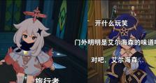 原神新手攻略全解析（如何快速跳过新手攻略，踏上世界探险之路）