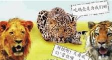 动物园大逃杀游戏攻略（在这个残酷的游戏中，只有最聪明和强大的生物能存活下来）
