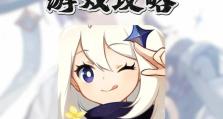 原神攻略（一起揭秘原神中隐藏的香蕉关卡）