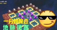 原神迷宫套装攻略（揭开迷宫套装的神秘面纱，解锁无尽力量！）