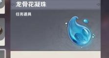 原神角色任务攻略（探索世界，完成使命，成为真正的冒险者！）