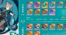 原神呆萌新攻略（带你一起开启奇妙冒险！）