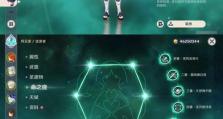 原神118攻略