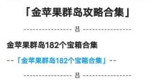 原神解谜海岛攻略（揭开海岛谜题、获取珍稀奖励，解锁游戏新境界）