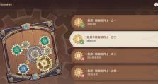 原神齿轮游戏攻略（开放世界RPG游戏攻略，揭秘原神世界的齿轮奥秘）