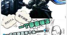 《探索暗黑黎明游戏世界的攻略指南》（深入解析暗黑黎明系列游戏，助你成为顶尖玩家）