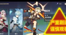 原神黄金乡结局攻略
