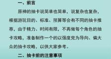 原神任务娱乐篇攻略（在游戏中寻找乐趣的秘诀与技巧）
