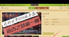 恋梦者游戏宿舍攻略（大学生活中的游戏攻略，让你成功进入恋梦者游戏宿舍的世界）