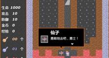 魔塔攻略（揭秘魔塔的隐藏关卡及高级技巧，让你事半功倍）