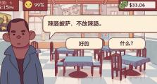 披萨游戏攻略大揭秘（成为披萨大师的秘籍与技巧）