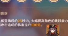 原神古代夜叉剧情攻略（深入夜叉世界，解开古代秘密）