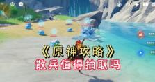 《原神散兵培养详细攻略》（掌握关键技巧，打造强力散兵队伍！）
