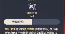 原神吉实战攻略（掌握吉实战技巧，成为顶尖玩家）