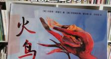 《原神火鸟攻略大全》（解锁火鸟的秘密与技巧，轻松掌握火元素力量）