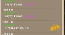 《攻略侠客太极剑法，成为无敌剑客》（搭配绝技，闪耀江湖）