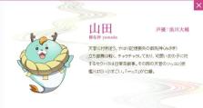 山田游戏大全攻略（助你成为游戏高手的全面指南）