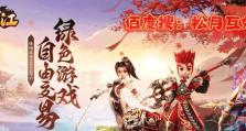 《热血江湖手机游戏攻略大全》（掌握攻略，成为无敌江湖人物！）