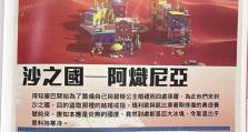 奥德赛游戏攻略砂之国（用智慧和勇气战胜沙漠挑战，揭秘隐藏的宝藏与谜题）