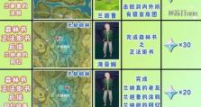 原神每日委托攻略（探索任务奖励、刷金币技巧一网打尽！）