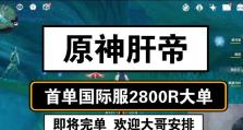 探索原神海岛肝帝攻略（尽享独特海岛风光，解锁潜藏挑战，搜集丰厚奖励！）