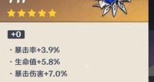 原神尤拉深渊攻略（征服尤拉深渊，解密最强挑战，策略与实战全解析）