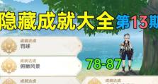 原神（探索天空之城，领略美不胜收的奇幻世界）