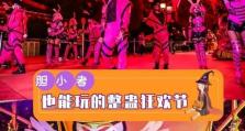 《驱鬼道长游戏攻略大揭秘！》（成为驱鬼高手的关键步骤与技巧）