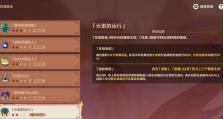 探秘原神遗迹（最全攻略指南，助你快速踏上冒险之旅）