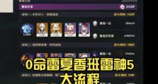 《征服雷神之巅——原神雷神攻略战》（掌握攻略技巧，成为雷神的终结者）
